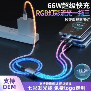 RGB один перетаскивает три светоизлучающих кабеля для передачи данных для Huawei 66W Super Quick для Android Apple кабель для передачи данных производителей оптом