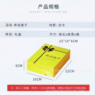 Nethong Lucky Blind Box Предпринимательский киоск Оптовая продажа Shouyin Фестиваль Торговый киоск Мероприятия Подарки Сюрприз Распаковать и Утечка