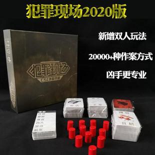 Сцена преступления 2020 Настольная игра Карта Ai You Сценарий Убийство Рассуждение Многие люди Сущность Бен Играть Детектив Тур Карты Много раз