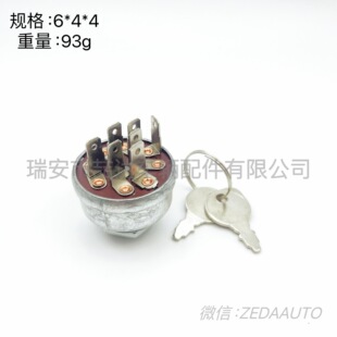 IGS-009 925-1717 532140301 выключатель зажигания косилки 1/2 7 штекер