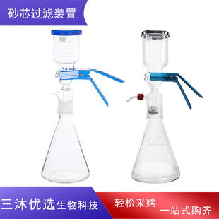 Solvent filter sand core filter screw suction filter 250ml 500ml 1000 2000ml