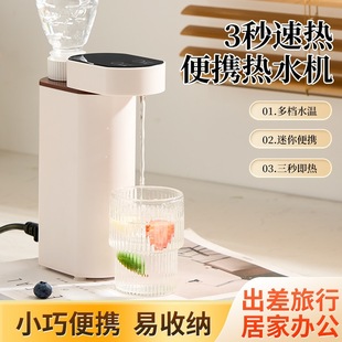 Portable Household Desktop Instant Water Dispenser 3 Seconds Out of Hot Water Travel Pumping Mini Small Instant Heat