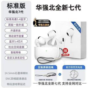 Huaqiangbei bluetooth наушники 7-го поколения беспроводные bluetooth наушники 2025 новый bluetooth наушники высокого качества звука шумоподавление наушники
