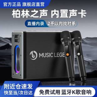 Новая музыкальная легенда Берлин Голос Аудио Bluetooth динамик на открытом воздухе