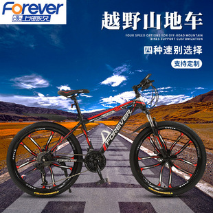 Permanent Bicycle Men's Outdoor Cycling Shock Absorbing Bicycle Variable Speed Off-road Mountain Bike Student Bicycle Factory Wholesale