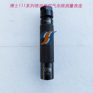 Dr. Guo Liu 111 Injector Air Clearance Measurement Gap Gap