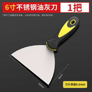 Putty knife stainless steel shovel knife ash knife splitting knife painter wall thickening shovel ash