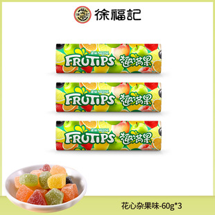 Hsu Fu Kee Fun Full Fruit Fruit Juice Gummy Children's Sugar Leisure Snacks Candy Burst Fruit Juice Gummy