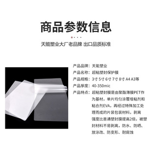Super adhesive plastic sealing protective film laminating film menu photo materials plastic sealing film foot silk moisture-proof manufacturer