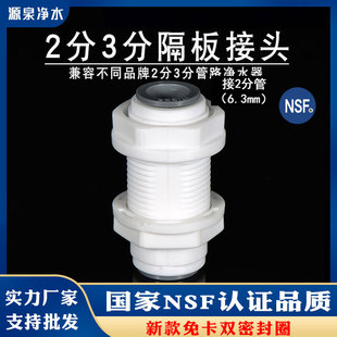 Card-free water purifier filter straight water dispenser RO pure water machine PE pipe connector fittings 2 points 3 points straight through quick connector