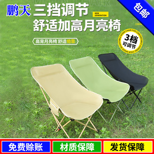 Outdoor Camping Folding Chair Sketch Fishing Chair Portable Travel picnic Chair Sitting and Lying Dual-use High Backrest Moon Chair