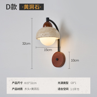 Nordic Style Silent Wind Yellow Cave Stone Wall Lamp Japanese Style Creative Bedroom Bedside Wall Lamp Stairs Averway Background Wall Lamps