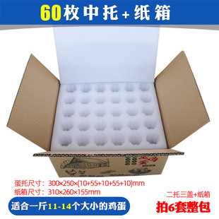 Wholesale 60 pieces of egg packaging box soil egg Pearl cotton express transportation shockproof foam packaging egg holder