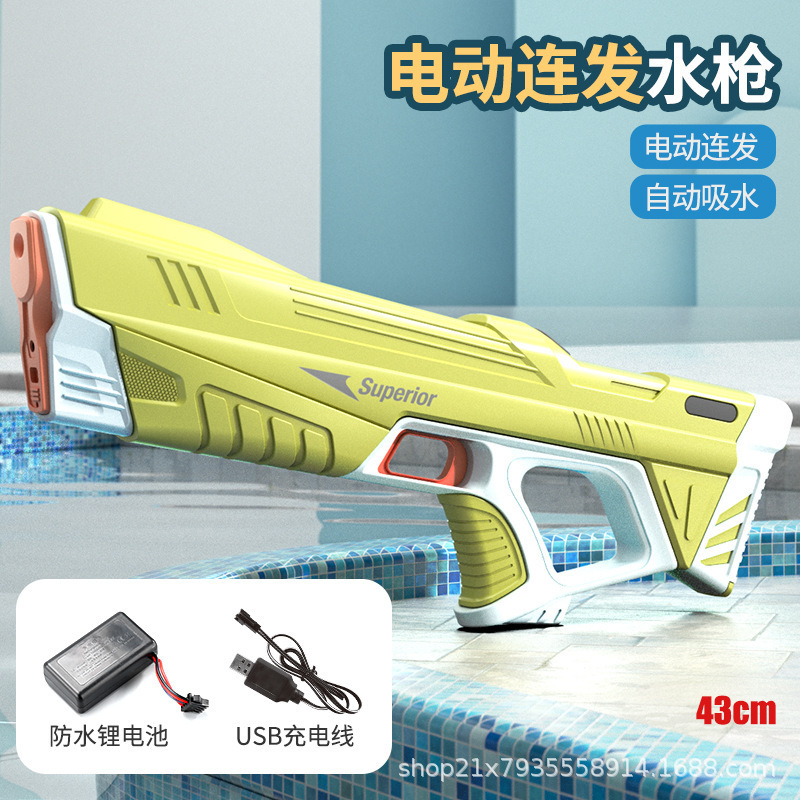 新款全自动连发水枪自动吸水大容量高压喷水枪儿童打水仗玩具批发