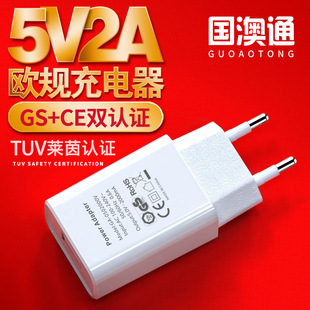 5V2A mobile phone USB charger European standard GS certified charging head TUV Rhine CE certified adapter