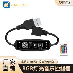 Светодиодный Bluetooth Музыкальный ритм Интеллектуальный контроллер времени RGB Lighting Control Dimming Temp