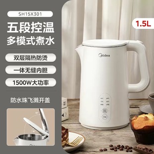 Электрический чайник Midea SH15X301, бытовой 1,5-литровый изолированный чайник для воды, постоянная температура, пятиступенчатый контроль температуры, двухслойный