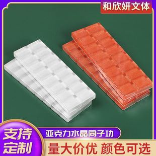 Jiu Win Dongsheng Anti-cheating Acrylic Jam Gong 28 Bar Jam Brand Bullfighting Mahjong Brand Niu Niu Push Cake