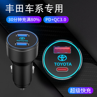 Suitable for Toyota Corolla Ralink Camry Reiz Highlander Asian Dragon interior products car charger