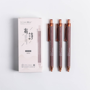 Dongmi 903 Dongmi Poetry Press Gel Pen ST Needle Middle School Students High Color Value ins Gel Pen Black 0.5