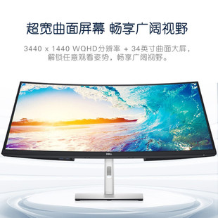 DELL (DELL) P3421W Дисплей с изогнутой поверхностью с технологией IPS (HDMI/DP/TYPE-C