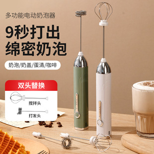 Household Mini Handheld Egg Beater Wireless Electric Whisk Cake Coffee Milk Frother Egg White Mixer Cream