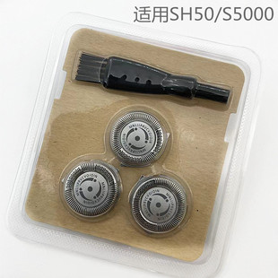 SH50 Ножная головка применима Philips бритва S5420 S5230 S5551 S5571 Комплектующие для лезвия сетки