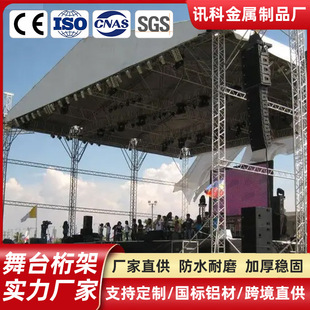 Aluminum Truss Stage Aluminum Indoor Activity Stage Truss Advertising Platform Exhibition Tent Construction Shelf