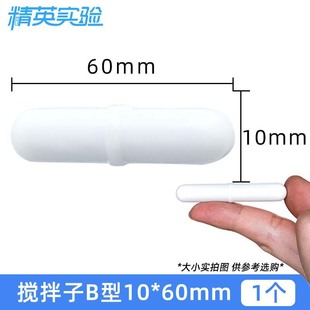Тефлоновая магнитная мешалка B Тип PTFE Магнитная мешалка Ротор Тефлоновый магнит F4 Мешалка