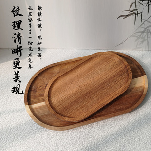 Acacia Wooden Tray Oval Tea Set Fruit Tray Nut Tray Hotel Tray Japanese-style Home Tea Cup Tea Tray