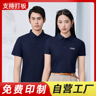 Seamless Cool T-Shirt Custom Printed Logo Summer Event Team Building Men's and Women's Short-Sleeved Work Clothes Embroidered Short-Sleeved Cultural Shirts