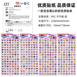 Pony Polly Sticker Stereo Diamond Crystal Cartoon Children's Kindergarten Baby Girl Award Handmade Puzzle Sticker