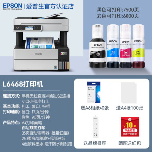 L6298 L6278 L6279 L6468 L6268 5298 Business Printer Office Ink Tank Type Inkjet Complex