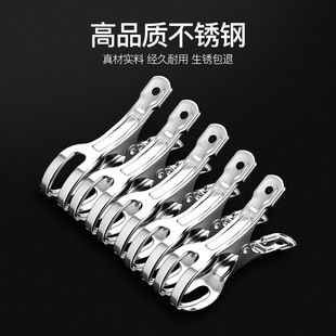 Multi-functional stainless steel drying clip household multi-model drying clothes drying quilt clip creative simple fixed windproof clip