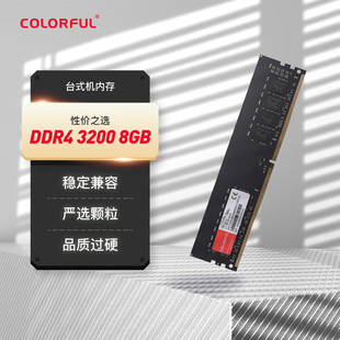 DDR4 3200 3000 8G/16G Настольный модуль памяти компьютера