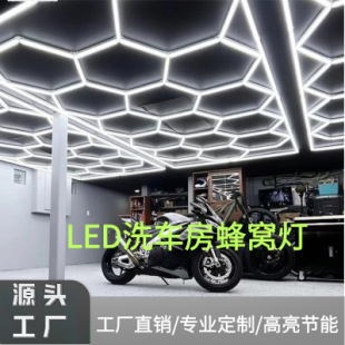 Honeycomb lamp 85-265V car beauty station lamp led workshop ceiling daylight car wash station lamp