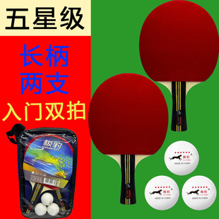 Table tennis racket horizontal racket cross-border exclusive for manufacturers wholesale 34567 star double-sided anti-adhesive high elasticity