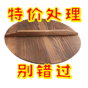 Old-fashioned Iron Pot Cover Chinese Fir Lid Round Universal Household Solid Wood Wood Cylinder Cover Wok Water Tank Handmade