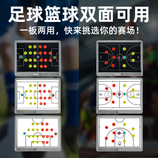 Electronic Basketball Football Tactical Board Magnet Handwritten Professional Futsal Game Training Coach Training Equipment