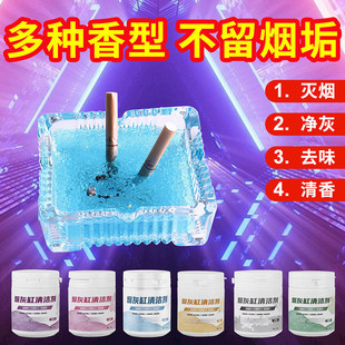 Soot Cleaner Soot Extinguishing Sand Artifact Space Sand Sand Water Ashtray Soot Extinguishing Smoke and Flavor Air Fresh Agent