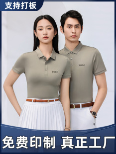 Cool Lapel T-Shirt Custom-Made Group Quick-Drying Work Clothes Custom Polo Shirt Work Clothes Short-Sleeved Embroidered Logo