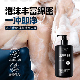 Bao Wei Quan Meilan Men's Fragrance Body Soap Gently Cleans Back Pox Muscle Refreshing Moisturizing Body Soap in stock