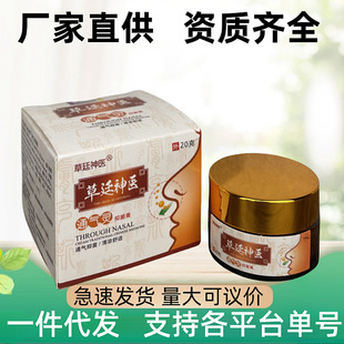 [One piece on behalf of hair] Cao Ting Imperial Doctor Ventilation Ling Bi Qing Cao Ting Imperial Doctor External Use Bi Ointment New Goods