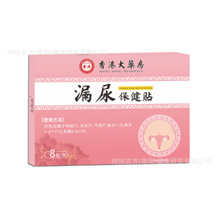 Hong Kong Pharmacy genuine goods Women's Urine Leakage Health Paste Wormwood Paste Wormwood Paste Moxibustion Paste Wholesale Factory
