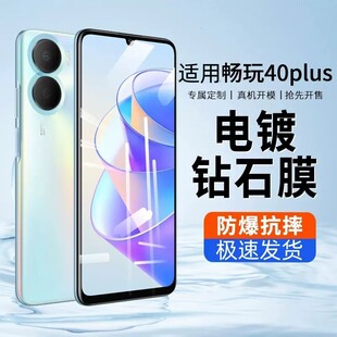 For Glory Play 50plus Tempered Film Play 40 Anti-Peep Full Screen 30plus Mobile Phone Blu-ray Huawei 40c