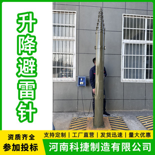 Emergency Rescue Portable Lifting Support Rod Lifting Lightning Rod 15 m Concealed Lifting Simulation Tree