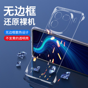 Для iQOO12 чехол для телефона iQOO12Pro новый ультра-тонкий прозрачный половина сумки с защитой от падения Жесткий Чехол для ПК
