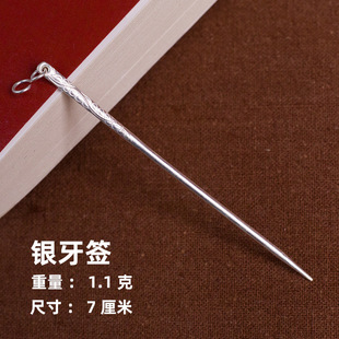 Silver Toothpick 999 Sterling Silver Toothpick Tremella Spoon Free Shipping Ear-digging Spoon Ear-picking Toothpick Handmade Household Portable Toothpick