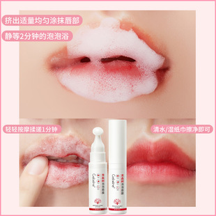 Gebaolian Dragon Blood Tree Bubble Lip Mask Fading Lip Lines Lip Color Moisturizing Moisturizing Brightening Exfoliating Cream Factory Direct Sales