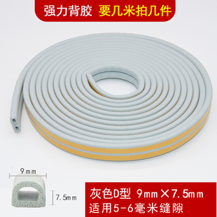 Wooden door bedroom door seam sealing strip door frame windproof soundproof room door anti-collision strip waterproof insect proof wardrobe dust strip